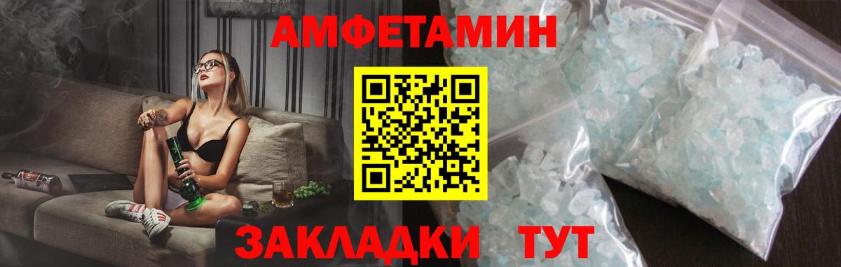 АМФ VHQ Курск