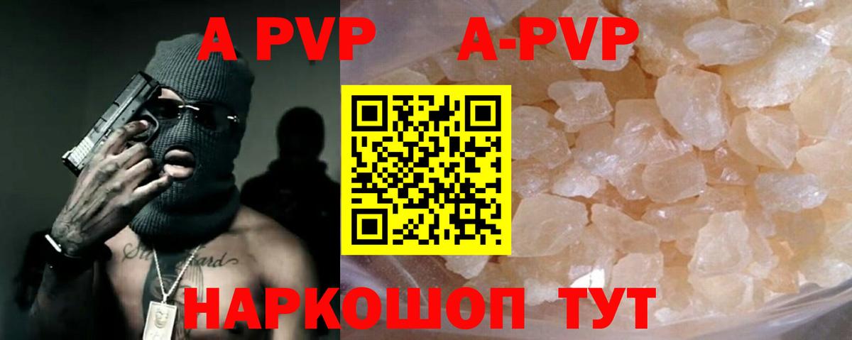 Alpha-PVP крисы CK  Альфа ПВП крисы CK  Курск  наркота  Вход с VPN 