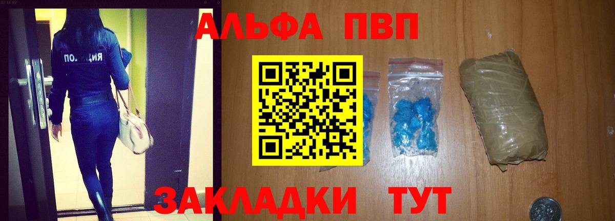 A-PVP мука Курск