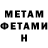 Метадон мёд Little Autistic