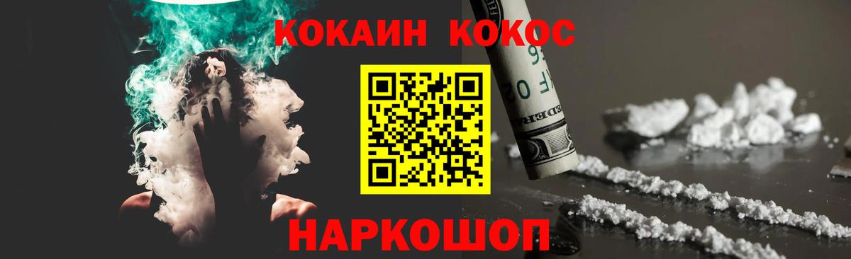 COCAIN Боливия Курск