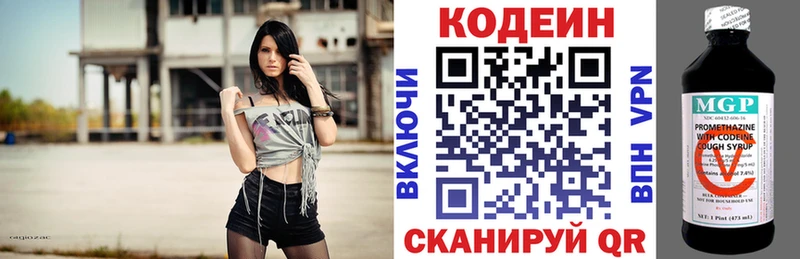 Кодеин Purple Drank  купить  цена  Курск 