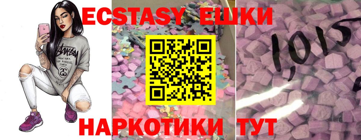 Ecstasy 300 mg Курск