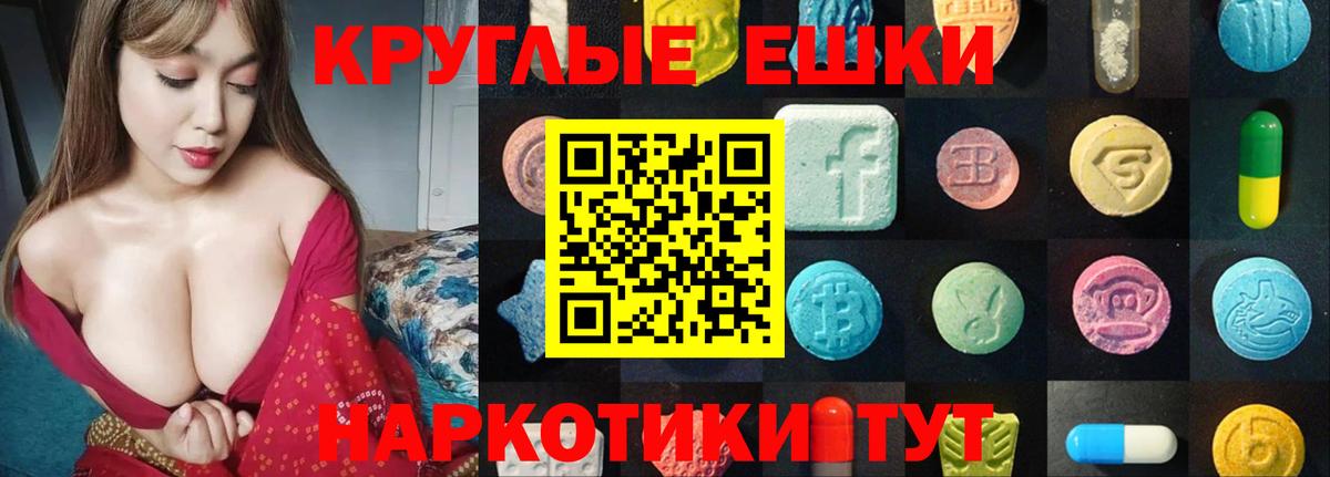 Экстази VHQ  даркнет сайт  Курск  ЭКСТАЗИ MDMA 