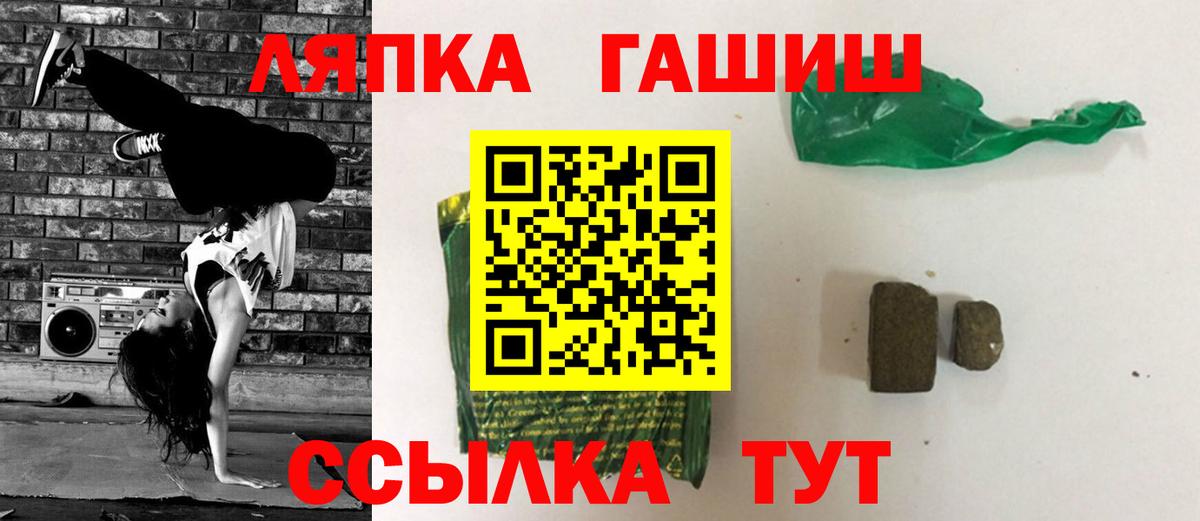 Гашиш гашик  ГАШИШ Cannabis  Вход с VPN  Курск 