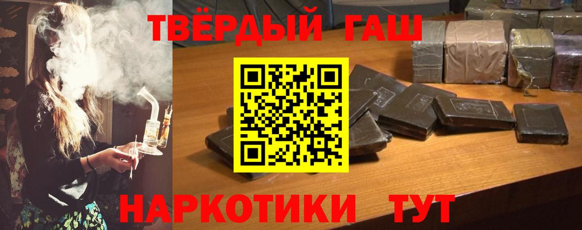 Гашиш  Курск  ГАШИШ хэш 