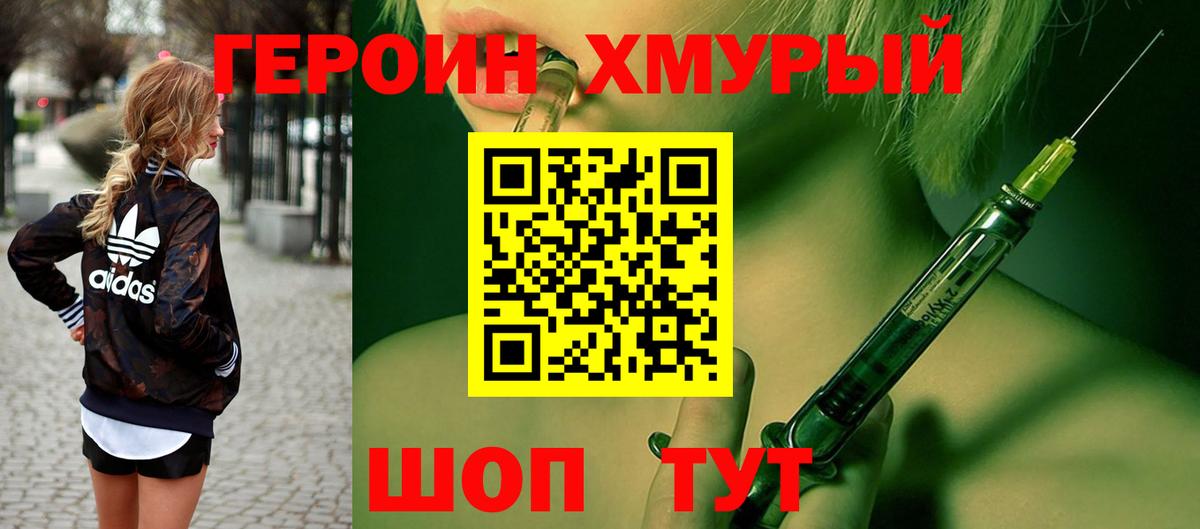 ГЕРОИН гречка Курск