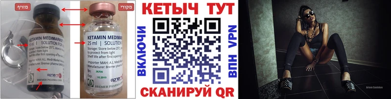 Кетамин ketamine  где найти   Курск 