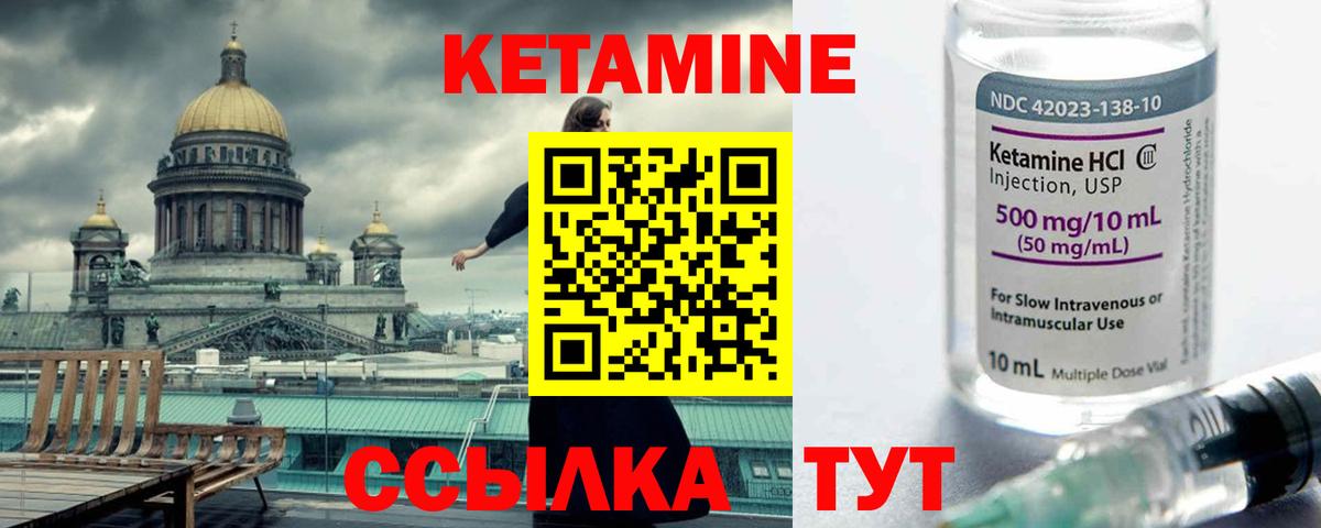 Курск  Кетамин ketamine  Вход с VPN 