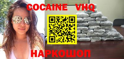 кокаин VHQ Первоуральск