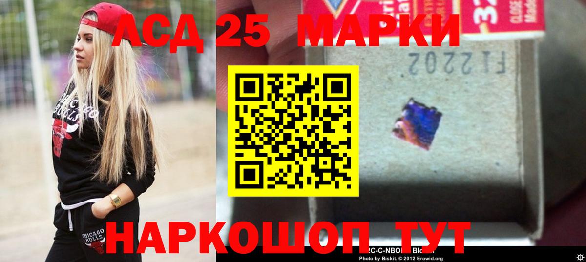 Лсд 25 экстази кислота Курск