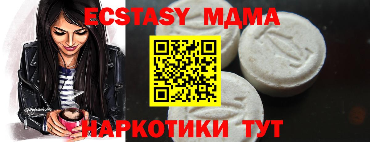 MDMA Molly Курск