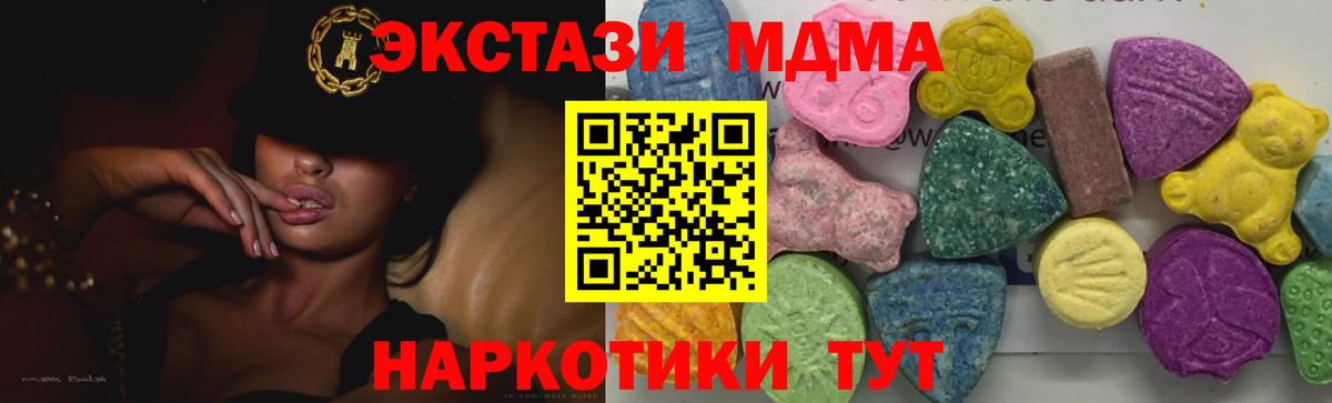 Курск  MDMA crystal  MDMA молли  MDMA  Вход с VPN 