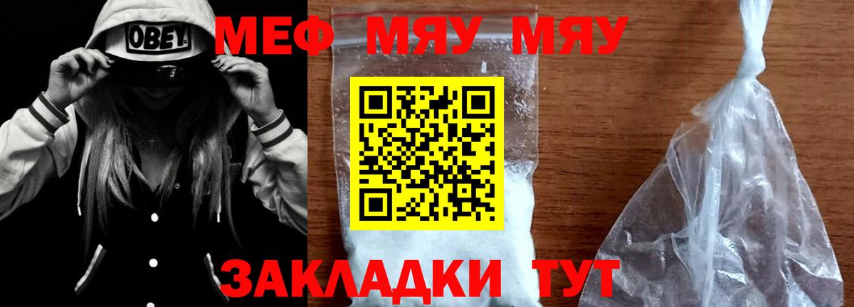 Меф VHQ  Мефедрон  МЕФ  Курск  МЯУ-МЯУ 4 MMC  Вход с VPN 