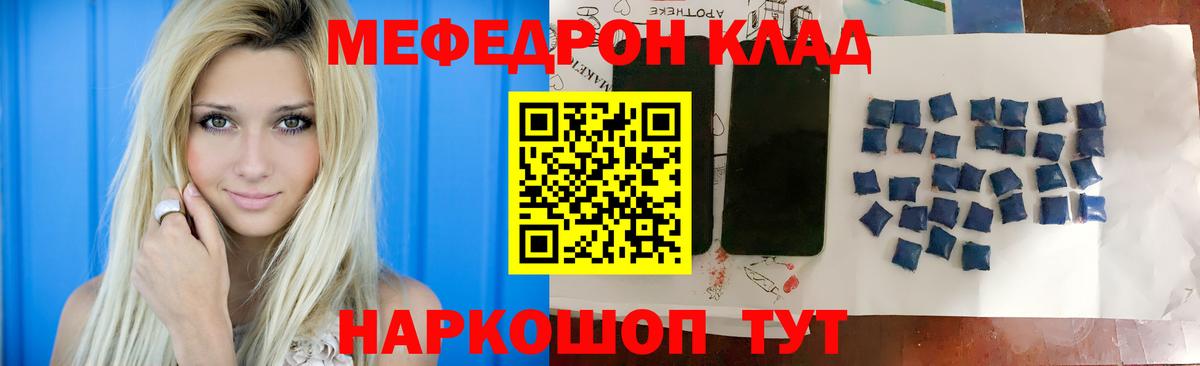 Мефедрон 4 MMC  гидра вход  Курск  МЕФ 