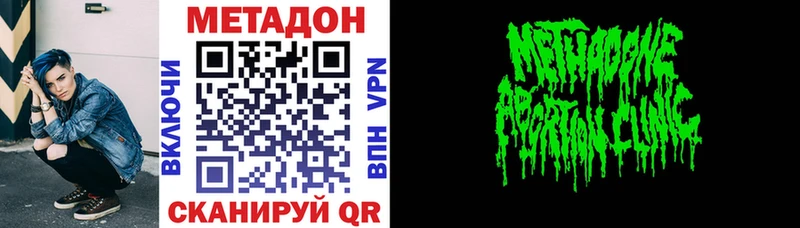 Метадон белоснежный  Курск 