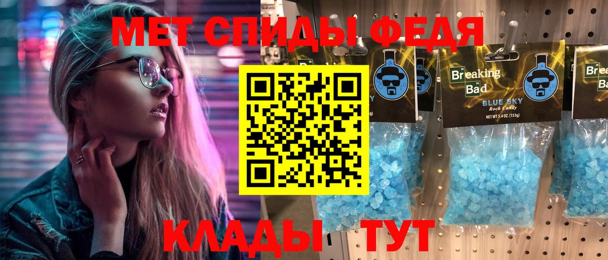 Первитин мет  Вход с VPN  Курск 
