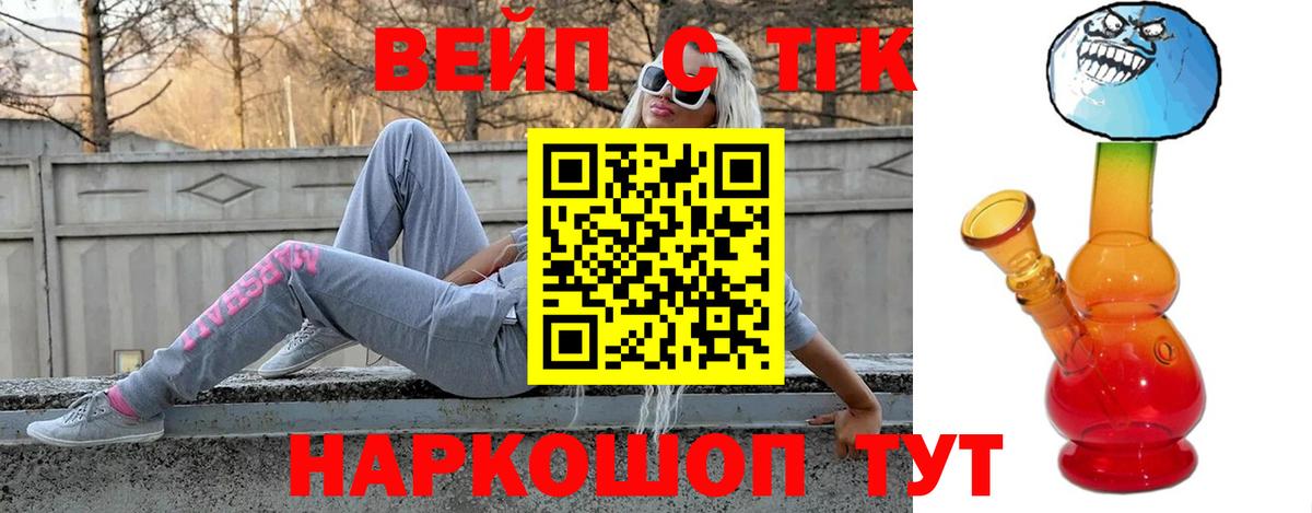 ТГК Wax  Курск 