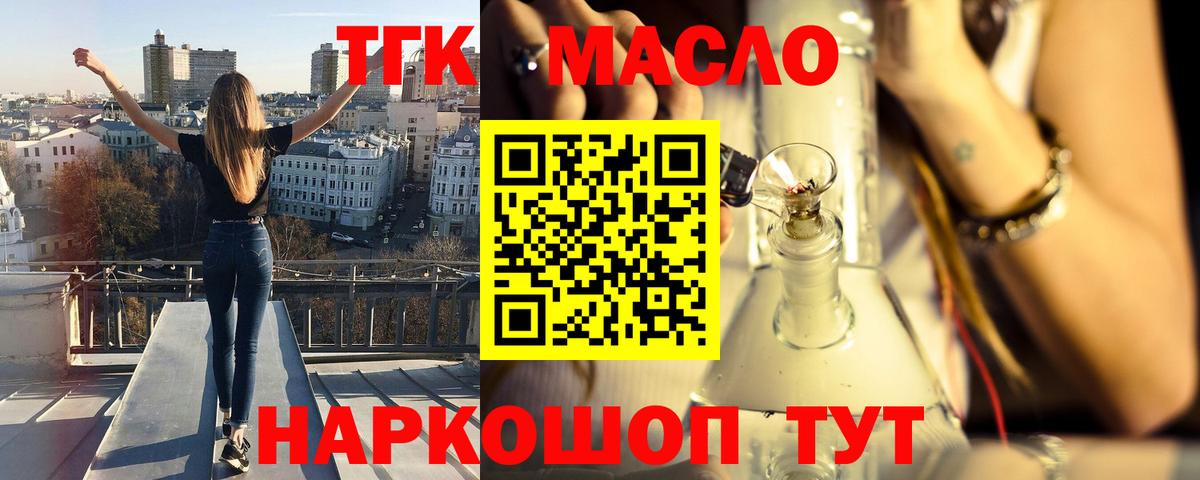 Дистиллят ТГК Wax Курск