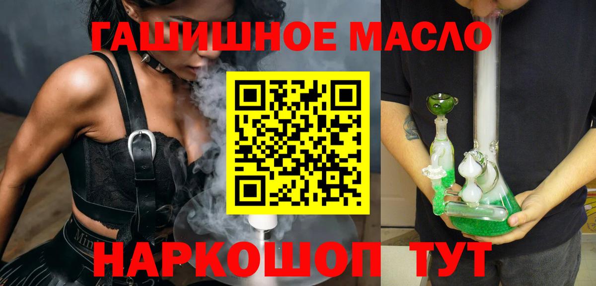 Дистиллят ТГК вейп с тгк  ТГК жижа  магазин  наркотиков  Вход с VPN  Курск 