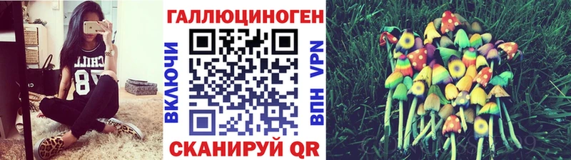 Галлюциногенные грибы MAGIC MUSHROOMS  ОМГ ОМГ рабочий сайт  Курск  купить  сайты 